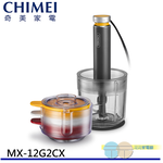 CHIMEI 奇美 多功能料理機 MX-12G2CX, , large