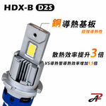 PA LED｜HDX D1 D2 D3 D4 D5 D8 LED 燈管 直上接頭 對應HID安定器 解碼設計, , large