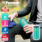 【日本孔雀Peacock】ICE PACK 戶外急速降溫 消暑神器 不鏽鋼保冰杯+保冰敷袋 500ml鋼杯, , large