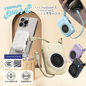 HANG 圓潤手感 10000mAh 無線磁吸快充行動電源 自帶Type-C線(有中國3C+QR二維碼認證)
