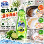 【HIYASU日安工坊】餐具洗滌劑 (萊姆香), , large