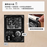 【上手家居】答案之書扭蛋筆記本 湛黑(解答之書/扭蛋機關本/占卜), , large