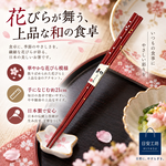 【HIYASU日安工坊】日本工藝箸-花瓣紛飛 21cm, , large