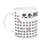 Scientific mug - Running Script Periodic Table Mug, , large