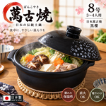 【HIYASU日安工坊】日本萬古燒8號砂鍋-黑櫻, , large