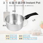 【美國MotherGoose鵝媽媽】醫療級316不鏽鋼 IH導磁雪平鍋/隨手鍋18cm 買一送一, , large