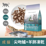 【TRILOGY奇境】澳洲無穀成貓糧 貓飼料 貓乾糧 凍乾 1.8kg, , large