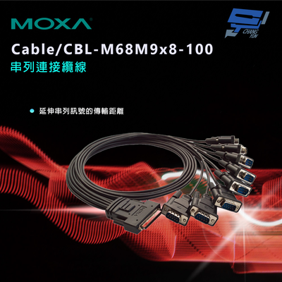 昌運監視器 MOXA Cable/CBL-M68M9x8-100 串列連接纜線