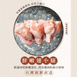 【老王賣肉】翅小腿/小雞腿/雞腿/雞肉/冷凍/免運, , large