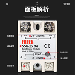SSR單相固態繼電器40DA, , large