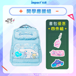 【IMPACT】怡寶 大耳狗喜拿Cinnamoroll-經典學院護脊書包-粉藍 /個 IMCM5022LB, , large