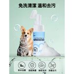 【艾寵聯萌】寵物潔足泡沫150ml（贈刷頭 貓狗用 足部清潔 腳掌慕斯 洗腳泡沫 肉球護理 腳底腳縫腳趾清洗）, , large