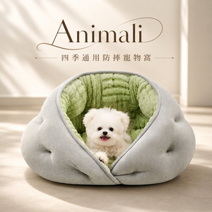 Animali-四季通用防摔寵物窩