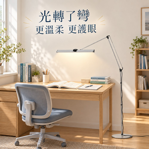 CHECK LED雙臂可調光落地燈