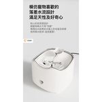 【艾寵聯萌】磁感寵物飲水機 1.8公升【贈過濾套】（自動飲水機 貓咪餵水器 狗狗活水機 過濾飲用水 水電分離）, , large