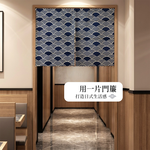 【上手家居】日式短簾85*60cm(門簾/門簾一片式/廁所門簾/浴室門簾/隔間簾/遮擋簾/廚房門簾/風水門簾/日式門簾), , large