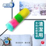 RT-C6100 Canary PP Duster, , large