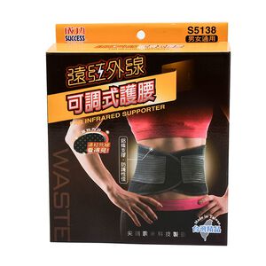 Far Infrared Adjustable Waist (M)