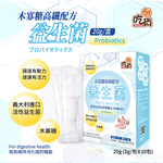 [裕馨]吃貨-木寡糖高纖配方益生菌 10包/盒(全家人必備/調節消化/活菌數≧100億CFU), , large