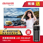 AIWA 愛華 65吋 QLED 智慧聯網顯示器 (GTQ) AI-65GTQ8, , large