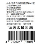 溫莎千鳥格馬蹄墊38*41, , large