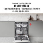 LG DFB533FW(蒸氣洗碗機), , large