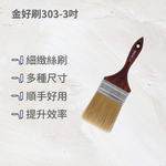 金好刷303油漆刷3吋, , large