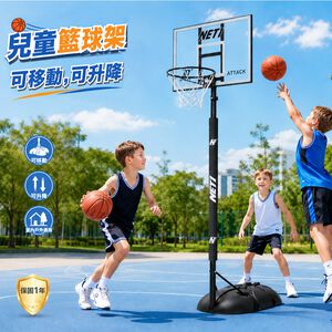 【SportMax】9002青少年籃球架/透明籃板/實心籃框/高度可調整/自由移動/室內戶外運動/適合6~12歲★台灣製造 ●