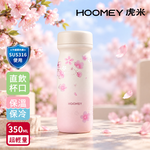 【虎米Hoomey】櫻花迷你口袋 保溫杯 316不鏽鋼 咖啡杯 輕量隨身杯 350ML(直飲口), , large