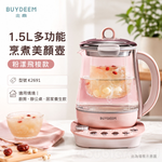 BUYDEEM 北鼎 1.5L多功能烹煮美顏壺 快煮壺 粉漾飛梭款 K2691, , large