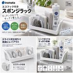 【HIYASU日安工坊】海綿收納架, , large