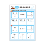 [風車圖書] FOOD超人入學準備-銜接國小新生活數學練習, , large