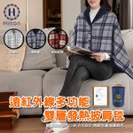 【Hilton 希爾頓】遠紅外線多功能毯被 7/1-7/31 滿千送【AOC】超聲波智能電動牙刷1個, , large