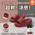 【JAR嚴選】丹特斯男女涼感厚墊軟彈款EVA室內外拖鞋(NG商品)(版型偏小約1碼), , large