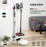【HomeMax】無線吸塵器收納架/適用戴森V8~V15/Gen5/SV23/LGA9+/小米追覓V50/全鐵●台灣製造●, , large