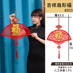 吉祥扇形福新年吊飾2入3組#203(新春過年掛飾/流蘇開運掛件/窗花吊飾毛氈掛飾/開運招財/入厝室內裝飾), , large