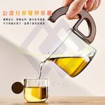 【禾統】半月磁吸泡茶組／半月泡茶(不含茶杯)／1組(茶壺組 泡茶 茶壺 自動磁吸泡茶 玻璃茶具 懶人泡茶, , large