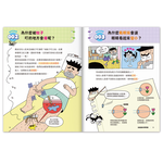 [風車圖書] 漫畫圖解-科學100, , large