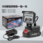 3-inch lithium battery light, 5 batteries, 1 battery, 1 charger, , large