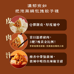 【全國麗園】李氏泡菜水餃560g  美鳳有約聯名 泡菜 肉香雙重奏 開胃秘製泡菜汁 每顆28g粒粒飽滿 冷凍水餃, , large