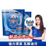 【finish 亮碟】洗碗機多效合一洗碗塊50顆(洗碗錠/洗碗球/洗碗機錠/洗碗機專用洗劑)2入組, , large