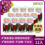 【囍瑞】純天然 100% 紅葡萄原汁(1000ml) x12入組, , large
