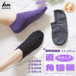 [凱美棉業] MIT台灣製 純棉止滑直角短襪 菱形點點款