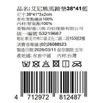 艾尼熊馬蹄墊38*41, , large