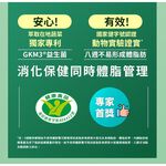 【葡萄王】 易得纖 益生菌膠囊60粒 (國家健康食品認證 不易形成體脂肪), , large