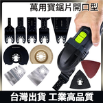 Angle grinder/accessories/multi-purpose saw blade, high carbon steel, long teeth, 45mm, , large