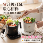 【MOLIJIA 魔力家】M29 Pro 316L｜不鏽鋼保溫分離式快煮鍋1.7L-岩暮黑, , large