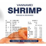 Frozen cooked shrimp, , large