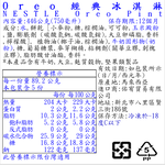Oreo經典冰淇淋, , large