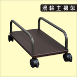 《DFhouse》主機架 防潑水 無銳角-3色, , large